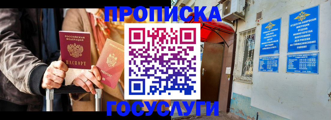 прописка гарантия в Козьмодемьянске