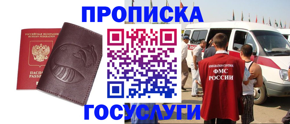 прописка ребенка в Козьмодемьянске