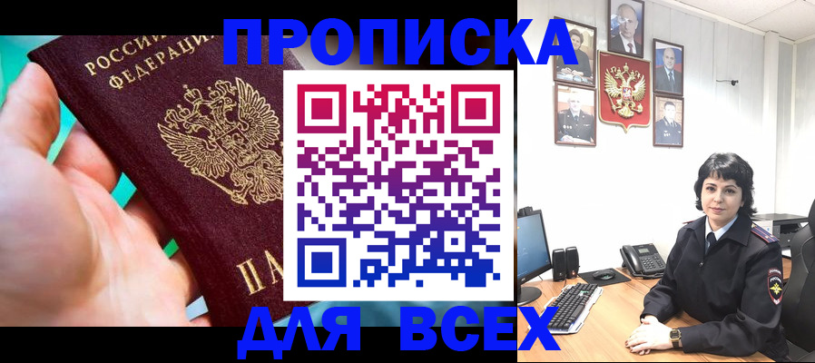 где прописаться в Козьмодемьянске